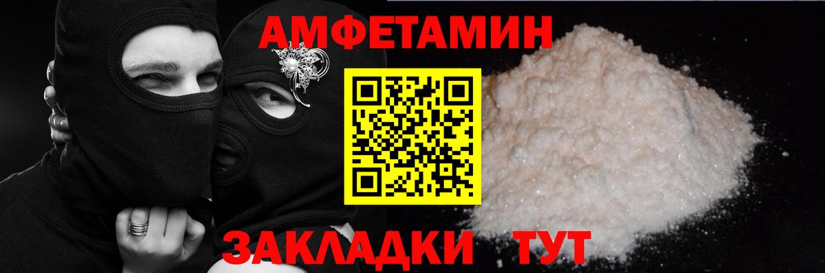 Amphetamine 97% Гатчина