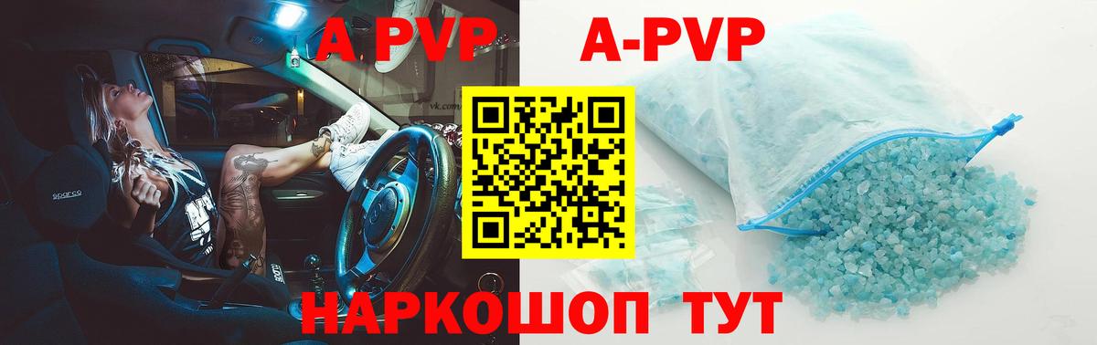 Alpha-PVP Crystall  Альфа ПВП СК  Alpha-PVP  Гатчина 