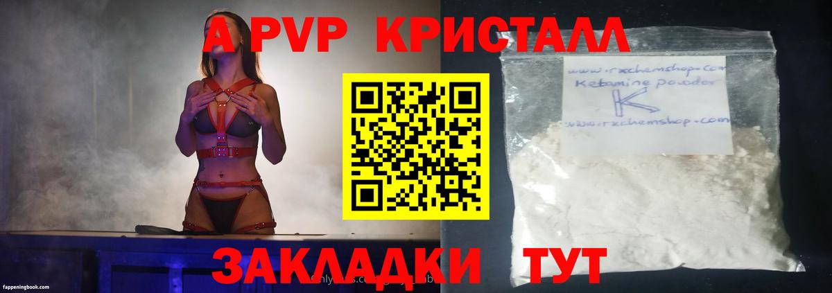 A PVP мука Гатчина