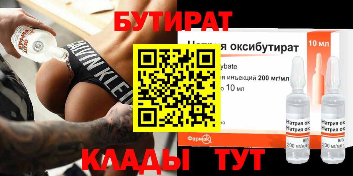 БУТИРАТ оксана  БУТИРАТ  Гатчина 