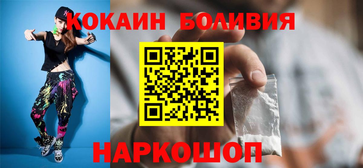 Кокаин Эквадор  COCAIN 99%  Вход с VPN  Гатчина 