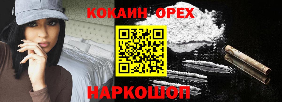 Кокаин Эквадор  Гатчина  COCAIN VHQ 