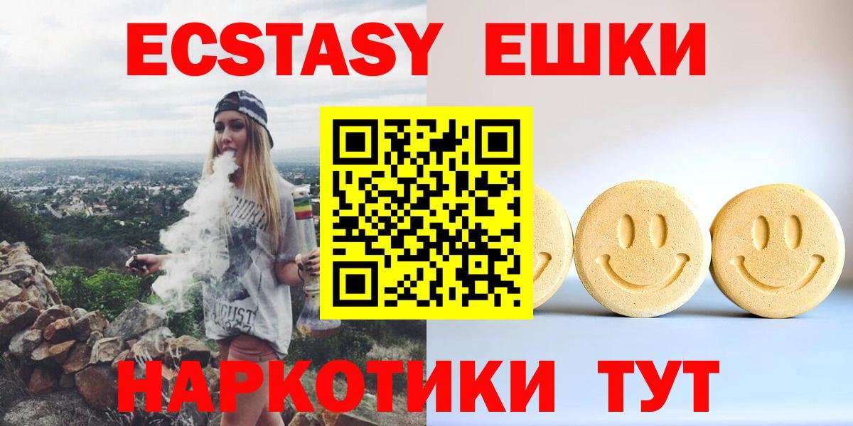 Экстази круглые Гатчина
