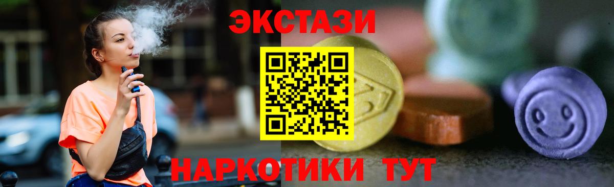 Гатчина  Ecstasy  Экстази TESLA  Вход с VPN  Ecstasy диски 