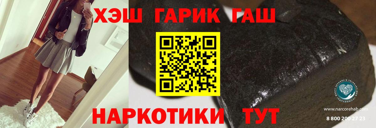Гатчина  наркотики  ГАШИШ гарик  Вход с VPN  ГАШ Ice-O-Lator 