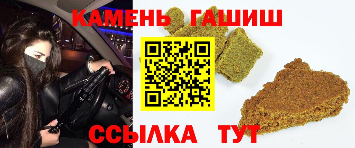 ГАШИШ Ice-O-Lator  где купить   Гатчина 