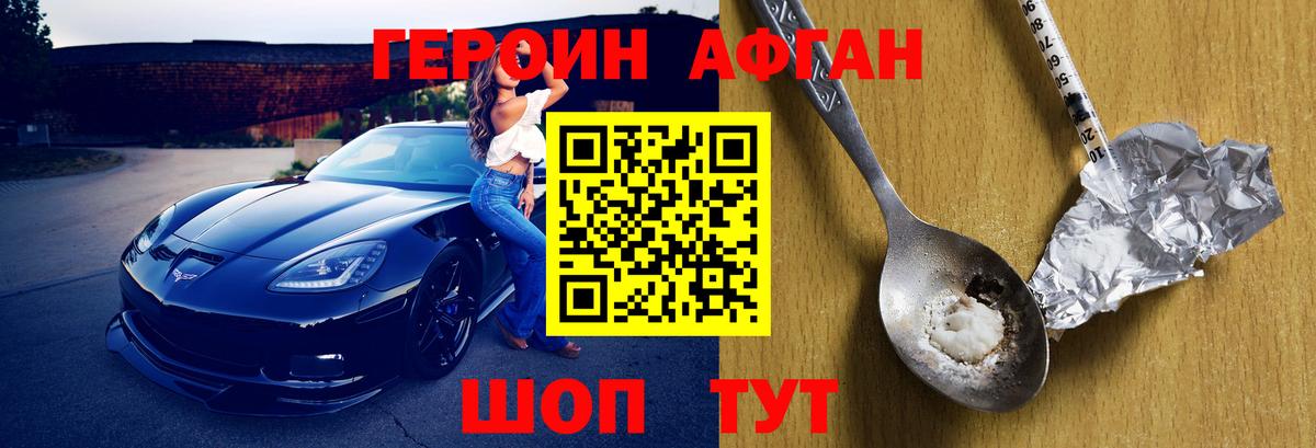 ГЕРОИН белый Гатчина