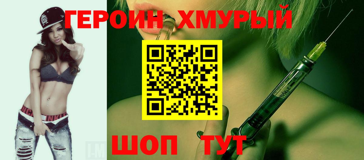 Героин афганец  Гатчина 