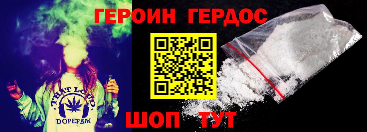 Героин Афган Гатчина