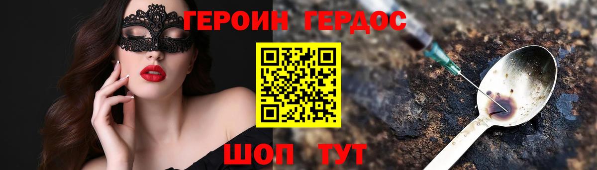 Героин герыч  Вход с VPN  Гатчина 