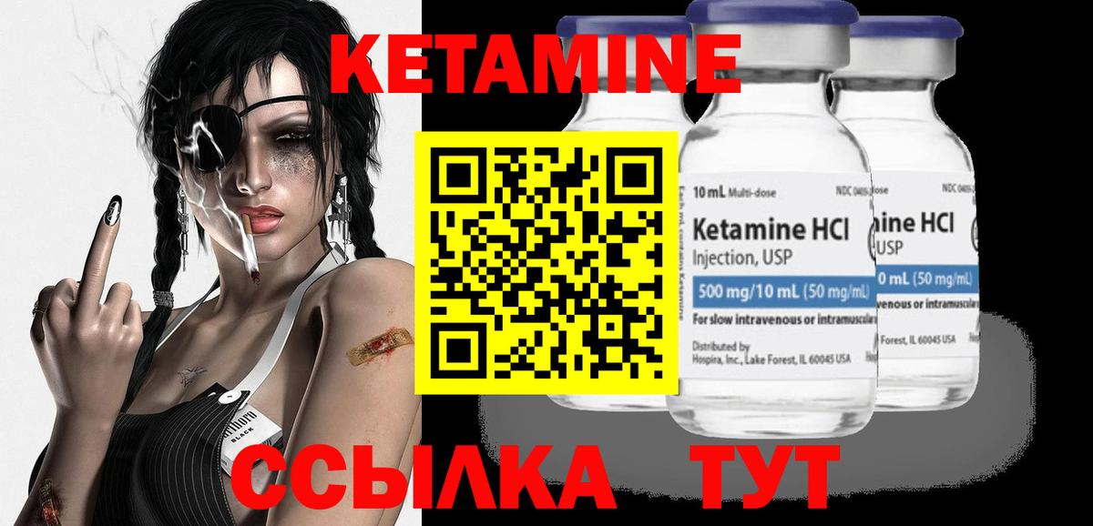 Кетамин ketamine  Гатчина 