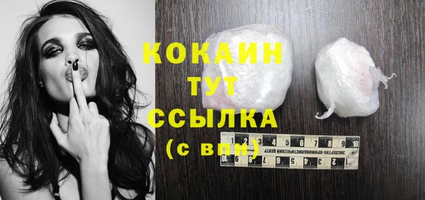 мяу мяу кристалл Белокуриха