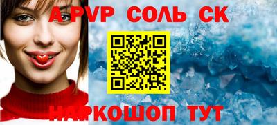 прущий лед Апшеронск