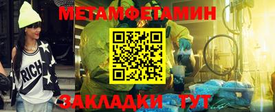 метамфетамин Будённовск