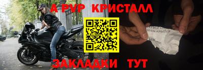 прущий лед Апшеронск