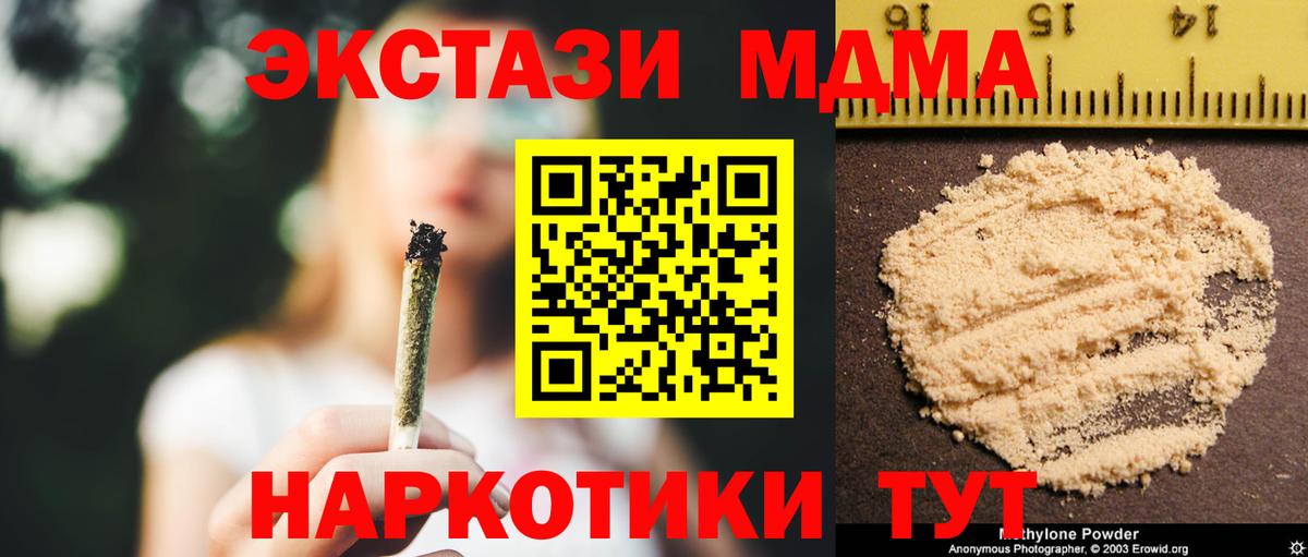 Гатчина  MDMA VHQ  Вход с VPN  MDMA VHQ 