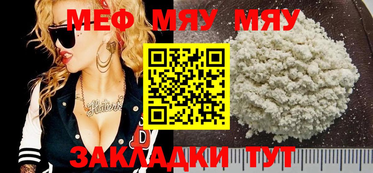 Меф  Меф VHQ  Вход с VPN  Гатчина  МЕФ кристаллы 
