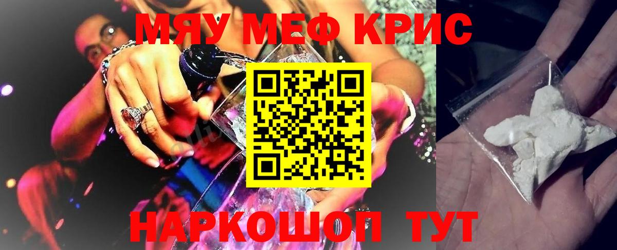 МЕФ кристаллы Гатчина