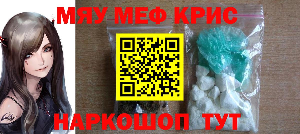 Меф mephedrone  Меф  Гатчина  МЕФ мяу мяу 