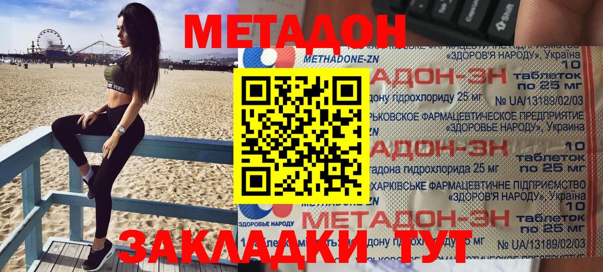 Метадон мёд  MEGA зеркало  Гатчина  Вход с VPN  Метадон мёд 