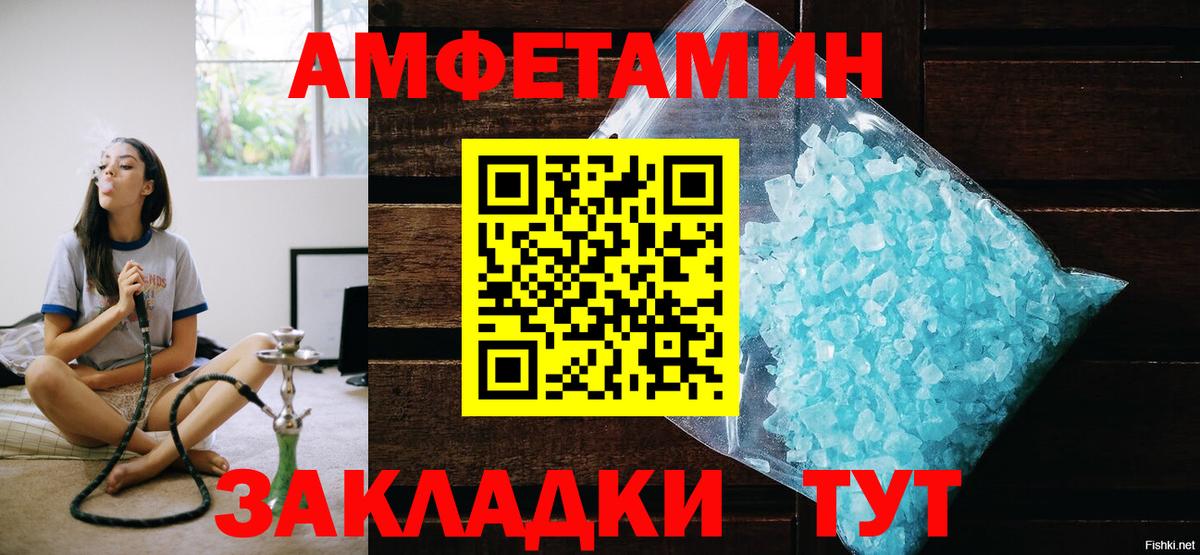 МЕТАМФЕТАМИН винт Гатчина