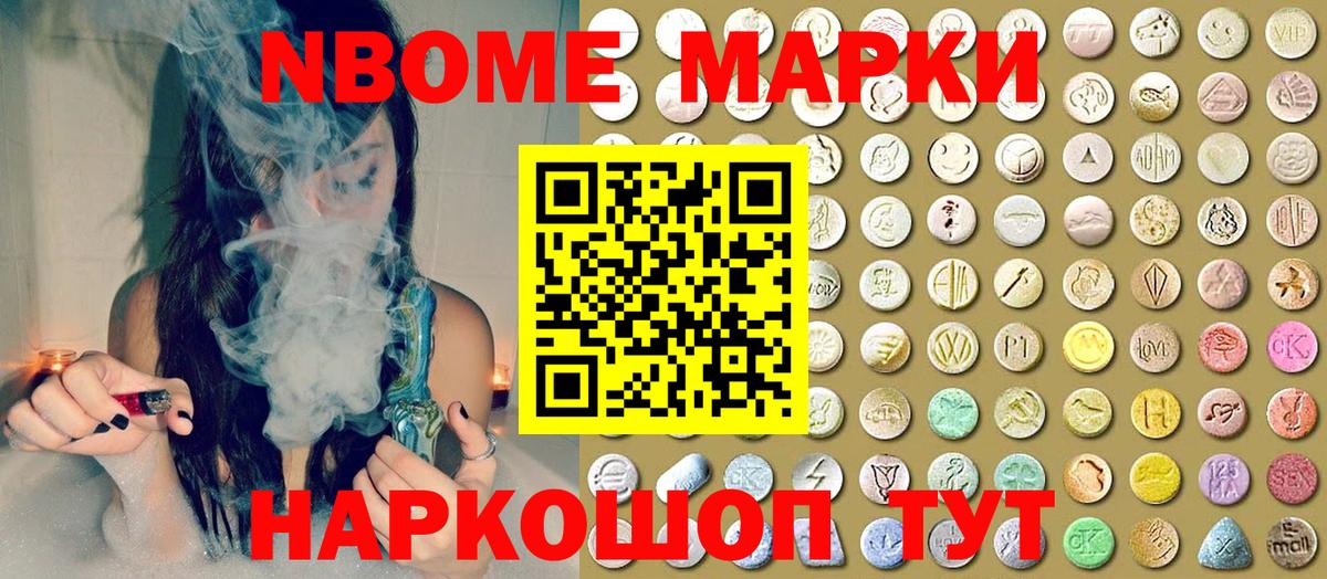 Марки N-bome  Марки 25I-NBOMe 1,5мг  Гатчина  Марки 25I-NBOMe 1,5мг 