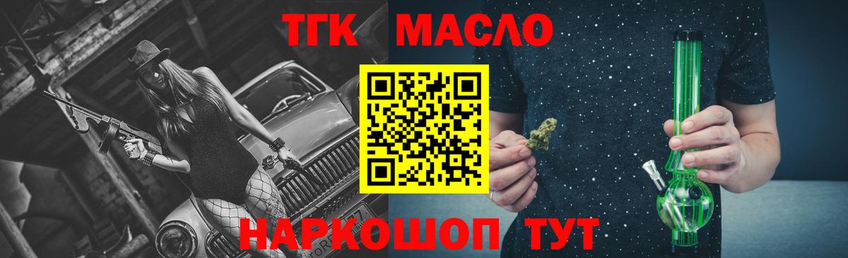 Дистиллят ТГК жижа Гатчина