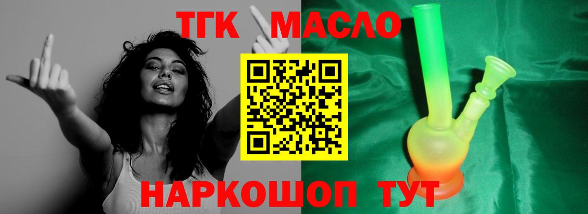 Гатчина  Дистиллят ТГК гашишное масло  Дистиллят ТГК концентрат  сколько стоит  Вход с VPN 